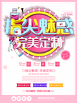 美甲