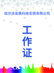 胸卡