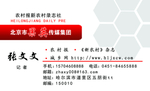 记者名片