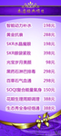 价格易拉宝