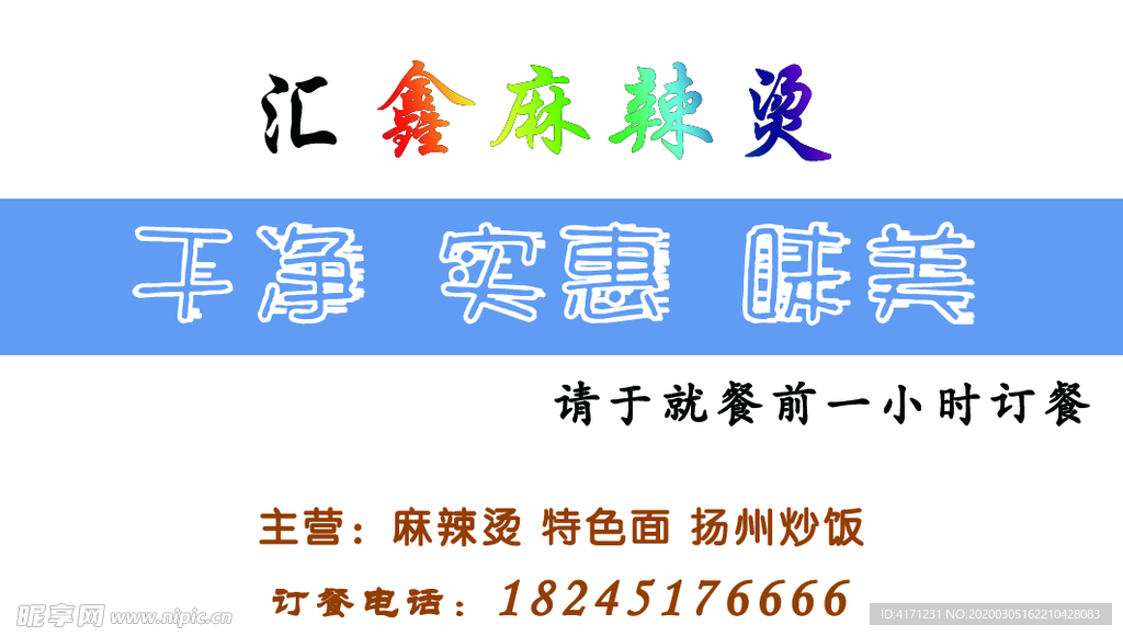 订餐卡