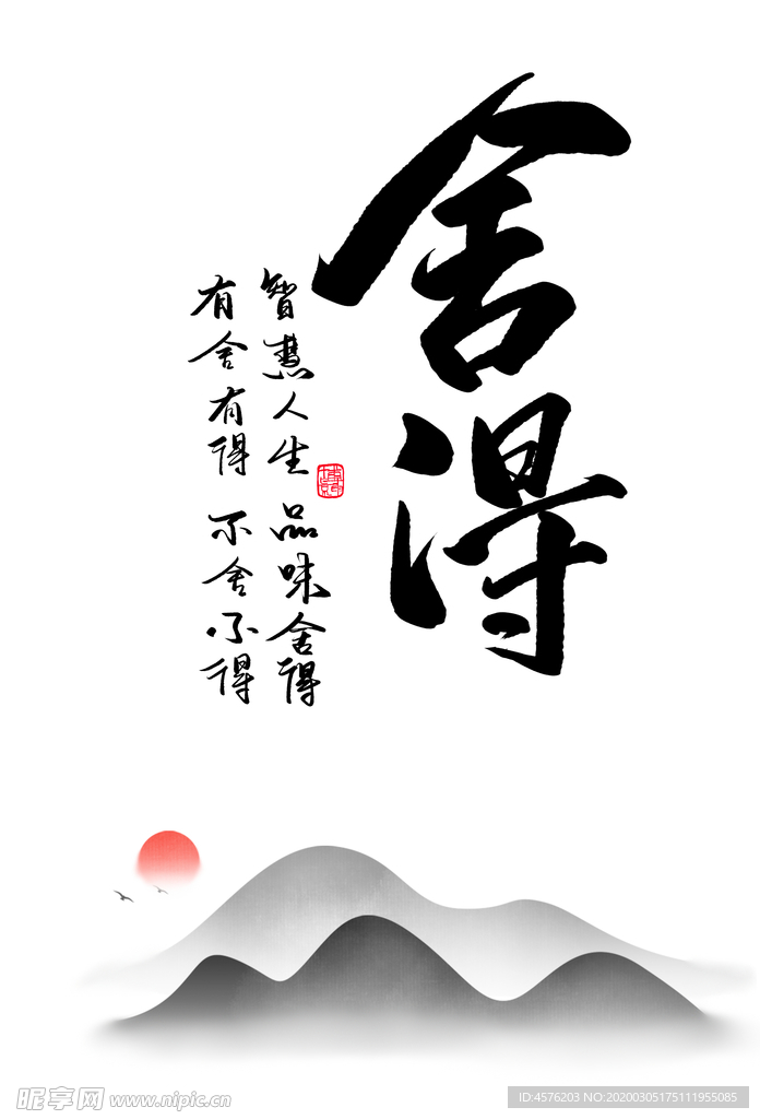山水装饰画