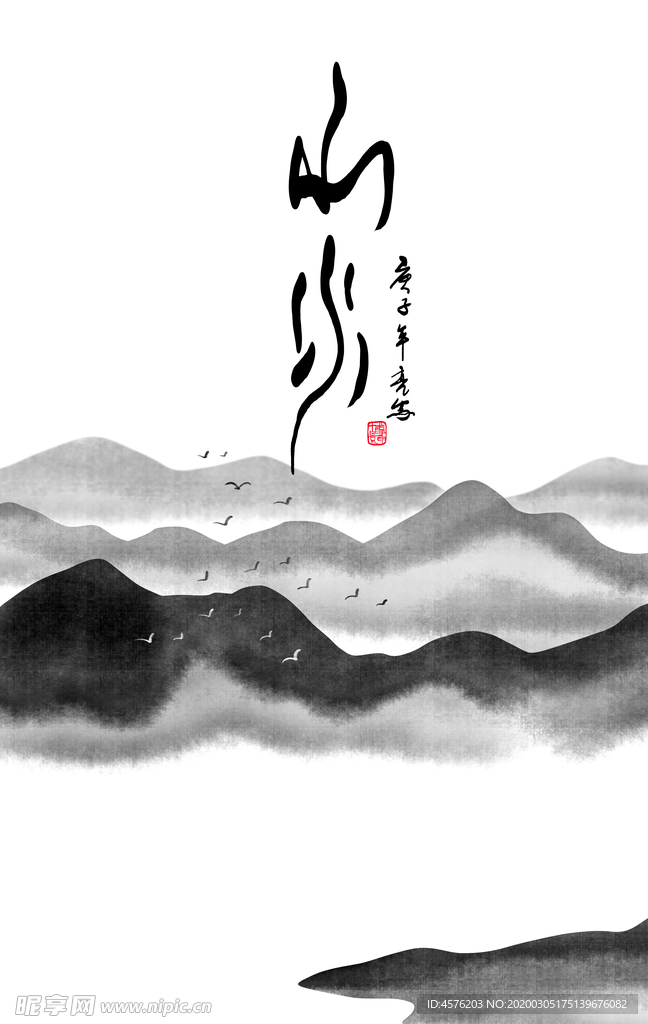山水装饰画