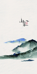 山水装饰画