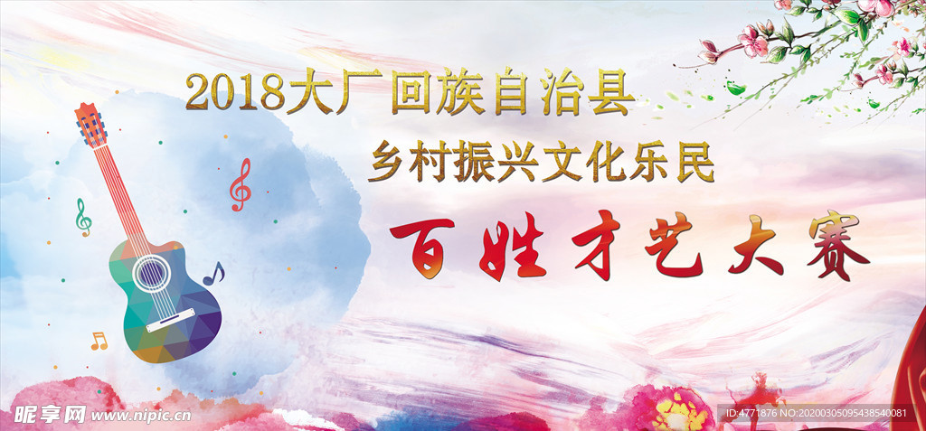 彩色水墨