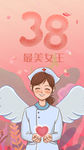 妇女节