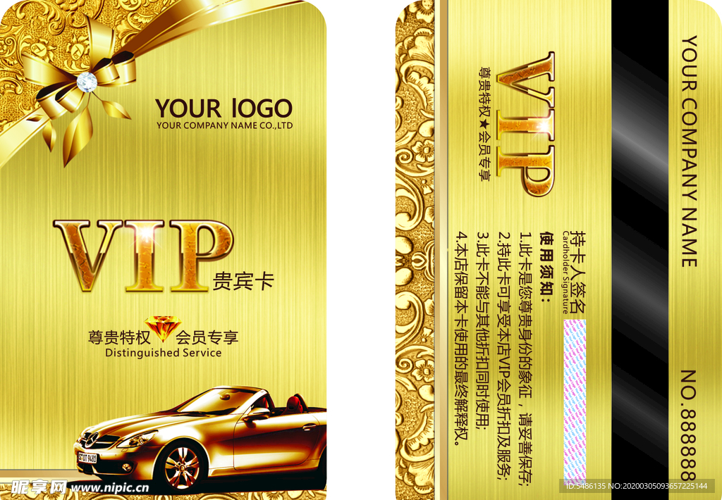 金色VIP卡
