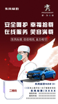 疫情海报图