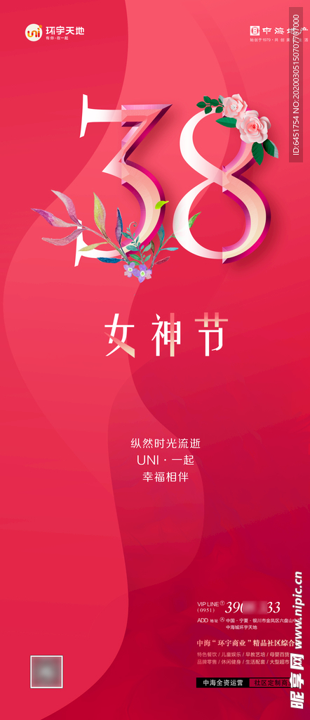 38女神节