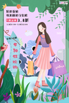 三八妇女节促销海报