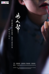 三八妇女节促销海报