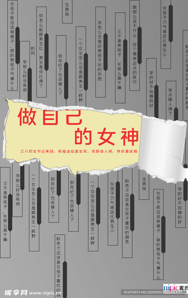 三八妇女节促销海报