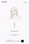 三八妇女节促销海报