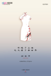 三八妇女节促销海报