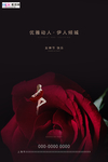三八妇女节促销海报