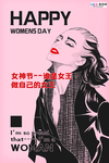 三八妇女节促销海报