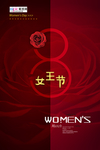 三八妇女节促销海报