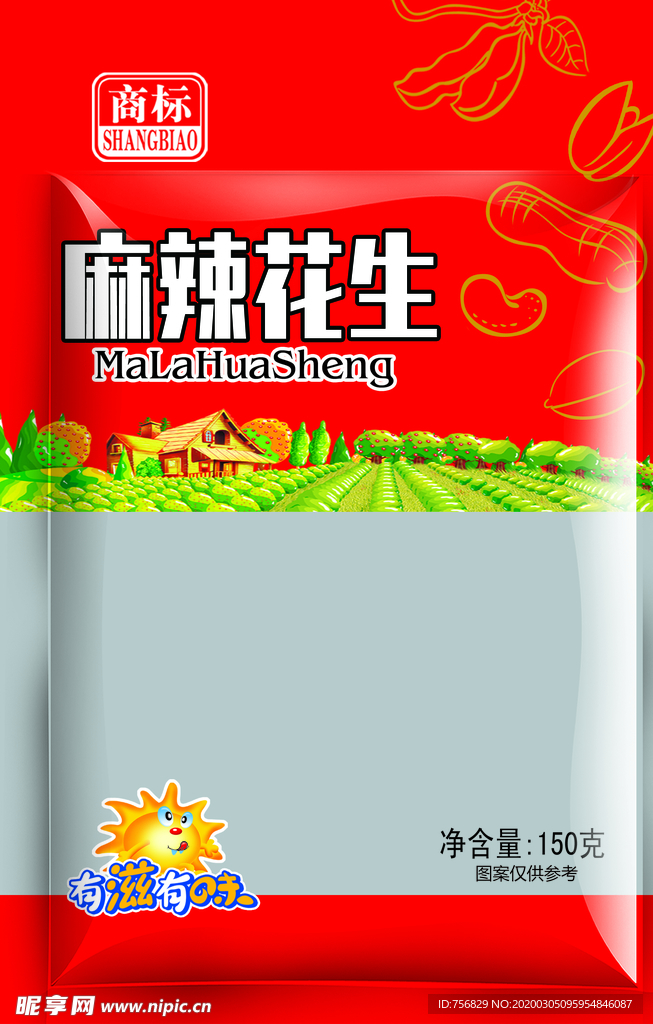 花生