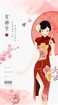 妇女节