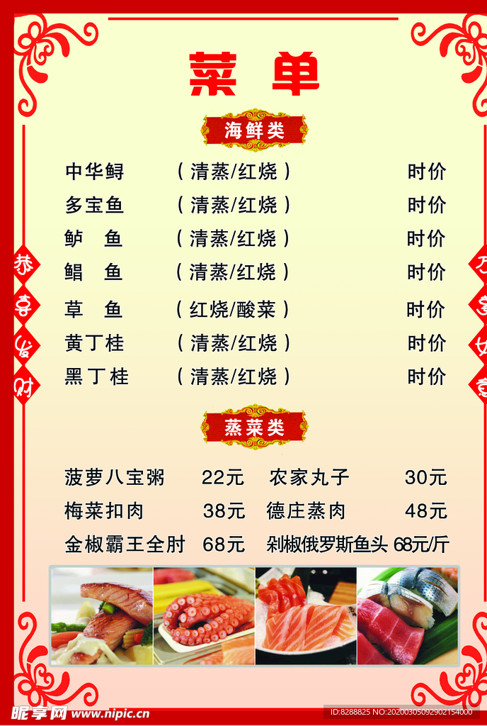 菜单