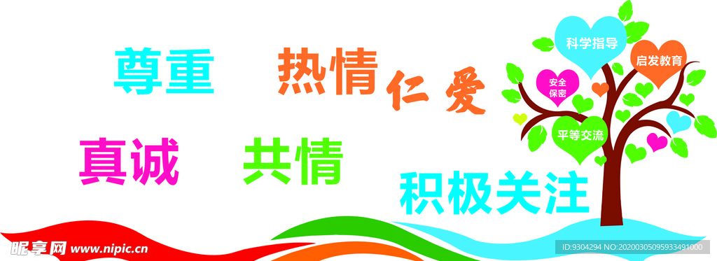 励志 幕墙