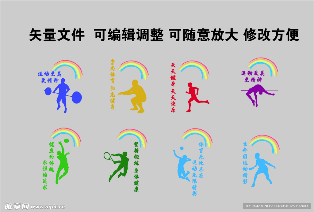 文化长廊 学校走廊墙  运动标