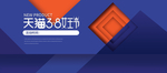 女王节banner