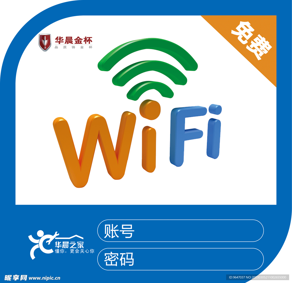 wifi图标