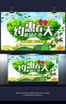 春季约惠春天新品促销海报