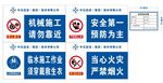 中国交建 标识牌