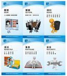 6s管理