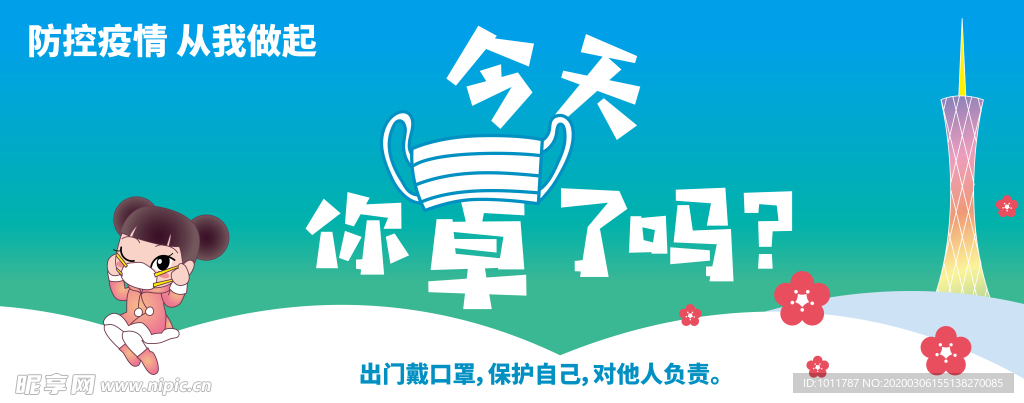 新型冠状