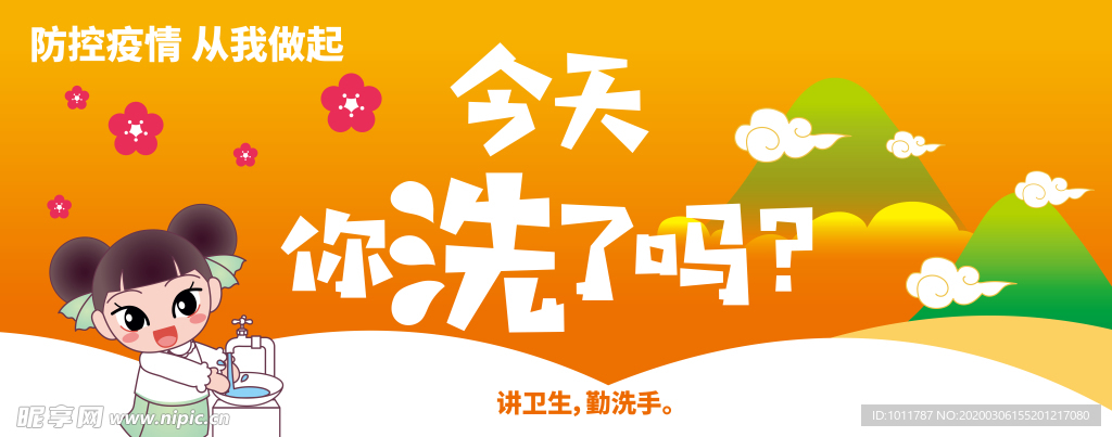 新型冠状广告图
