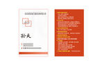 简洁高档名片