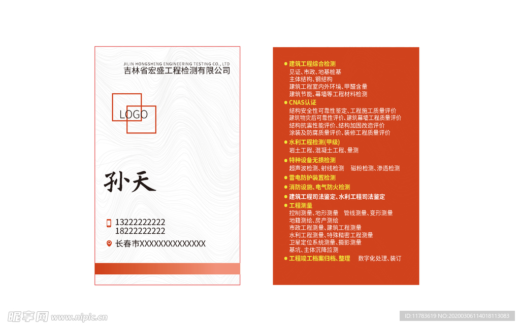 简洁高档名片