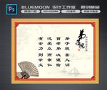 弟子规系列~1
