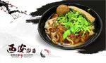 刀削面