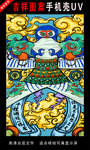 新年 国潮 潮漫 海报 跨年