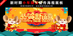 恭贺新禧
