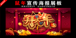 拜大年