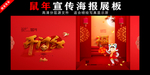 开门红
