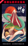 国潮仙鹤祥纹插画
