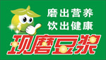 豆浆海报