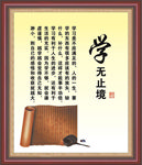 学无止境