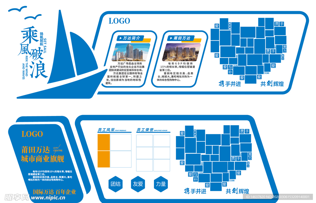 企业文化