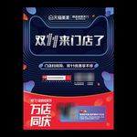 活动物料设计