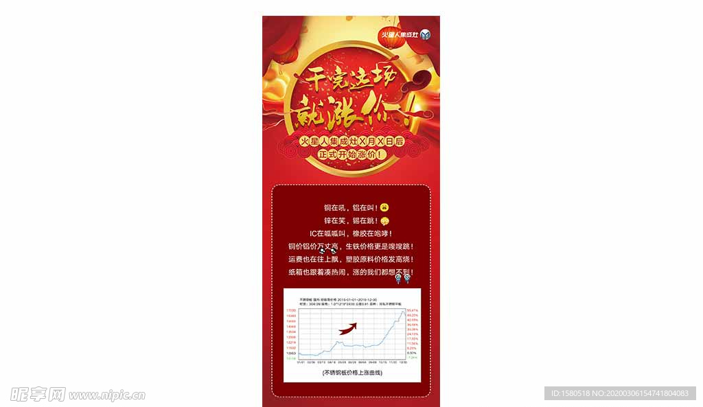 广告活动物料设计