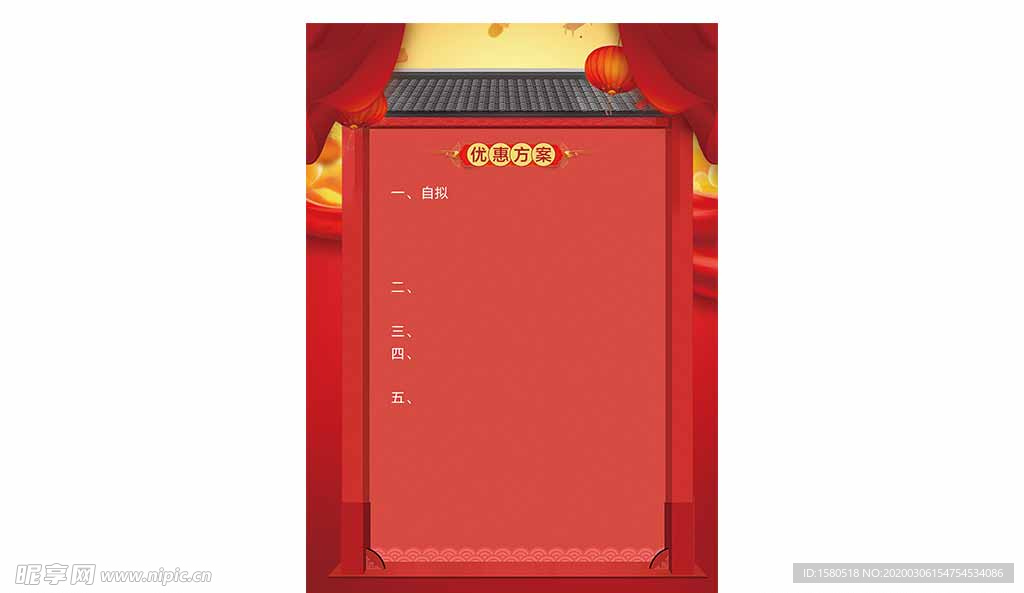 广告活动物料设计