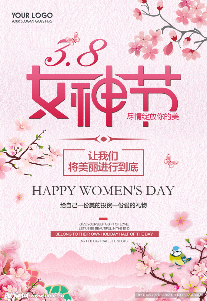 三八节海报