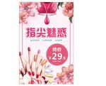 美甲